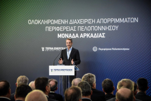 Μητσοτάκης: Έργα 600 εκατ. ευρώ για τη διαχείριση απορριμμάτων