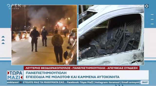 Πανεπιστημιούπολη: Κουκουλοφόροι πέταξαν μολότοφ σε αστυνομικούς, έκαψαν οχήματα