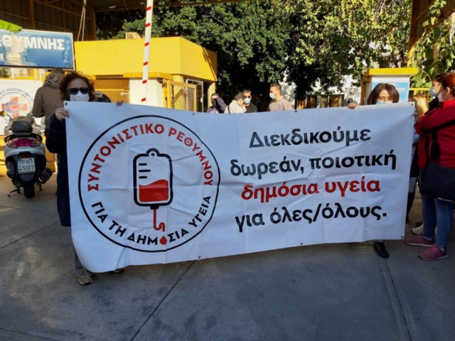 Σε αναβρασμό η επαρχία για την Υγεία - Συγκεντρώσεις σε Μεσολόγγι, Ξάνθη, Ηράκλειο και Πρέβεζα