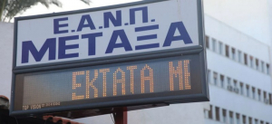 Καταγγελία γιατρών: «Μπράβοι» βουλευτών της ΝΔ επιτέθηκαν σε καρκινοπαθείς!