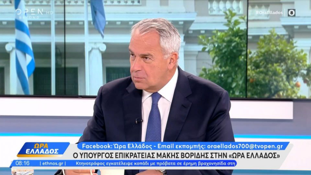 Γάμοι ομοφυλοφίλων: Ο Βορίδης δήλωσε ότι θα παραιτηθεί σε περίπτωση κομματικής πειθαρχίας (video)