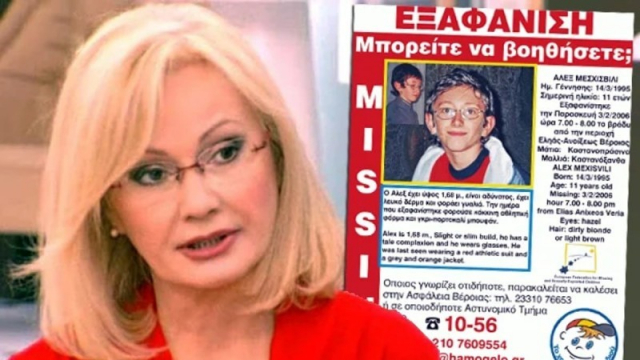 Άλεξ: Ανάβει ένα φως 16 χρόνια μετά…