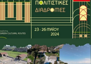 Πράσινες Πολιτιστικές Διαδρομές από την Εφορεία Αρχαιοτήτων Πρέβεζας