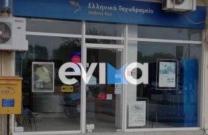 Ένοπλη ληστεία στα ΕΛΤΑ στην Αμάρυνθο Ευβοίας