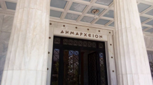 Αυτοί είναι οι μισθοί δημάρχων, αντιδημάρχων και προέδρων δημοτικών συμβουλίων