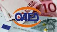 ΟΑΕΔ: Τα 8 βασικά επιδόματα που αυξάνονται από την επόμενη εβδομάδα -Τα νέα ποσά
