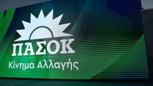 ΠΑΣΟΚ: Διευρυμένη νομαρχιακή σύσκεψη στο Επιμελητήριο εν όψει των ευρωεκλογών