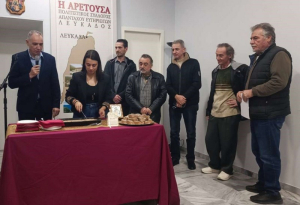 Σε μια εκδήλωση γεμάτη ενότητα και πολιτισμό έκοψε την πίτα της “Η Αρετούσα”