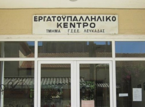Ε.Κ. Λευκάδας-Βόνιτσας: Κάλεσμα σε συγκέντρωση ενάντια στον νέο κρατικό προϋπολογισμό του 2026