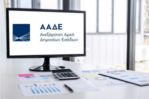 ΑΑΔΕ: Στόχος ο Τελωνειακός Κώδικας να μεταβεί σε ένα περιβάλλον χωρίς χαρτί