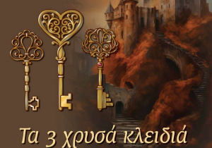 Ετήσια χορευτική παράσταση από την Σχολή Χορού της Χρυσούλας Κουνιάκη