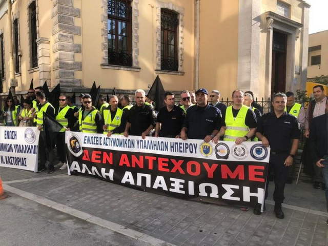 Ιωάννινα: Με διαμαρτυρία αστυνομικών η “υποδοχή” του Υπουργού Προστασίας του Πολίτη Ανδρέα Νικολακόπουλου