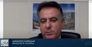 Οι προτάσεις του Θ. Καββαδά για το Νέο Στρατηγικό Σχέδιο Περιφερειακής Ανάπτυξης