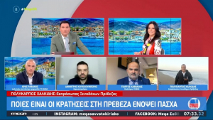 Με άρωμα Πρέβεζας στο MEGA Channel και στην εκπομπή «MEGA Σαββατοκύριακο»