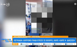 Δίχρονο παιδί έπεσε σε βόθρο, καρέ - καρέ η διάσωση