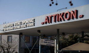 Νοσοκομείο «Αττικόν»: Χορήγησαν λάθος αντιβιοτικό σε 22χρονη – Συνελήφθησαν δύο νοσηλεύτριες