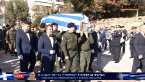 Γιώργος Λυγγερίδης: Live το τελευταίο αντίο στον αστυνομικό που σκοτώθηκε από ναυτική φωτοβολίδα