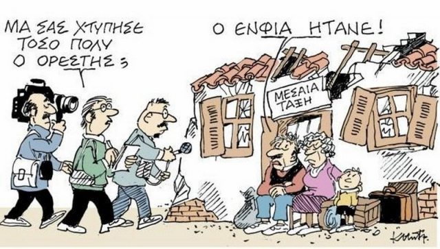 Από το «αμύνεσθαι περί πάτρης» στο «επιτίθεσθαι περί πάρτης»!!!