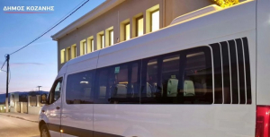 Λεωφορείο για μεταφορά ατόμων με αναπηρία προμηθεύτηκε ο Δήμος Κοζάνης