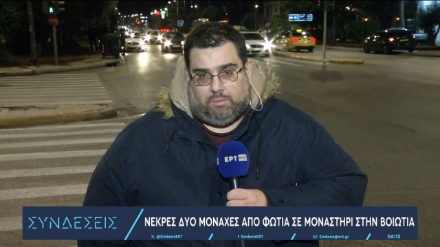 Τραγωδία σε μοναστήρι στη Βοιωτία: Νεκρές δύο μοναχές από φωτιά σε κελί