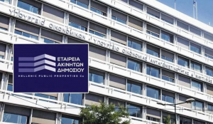 Πάρτι με σκανδαλώδεις προσλήψεις στην Εταιρεία Ακινήτων Δημοσίου