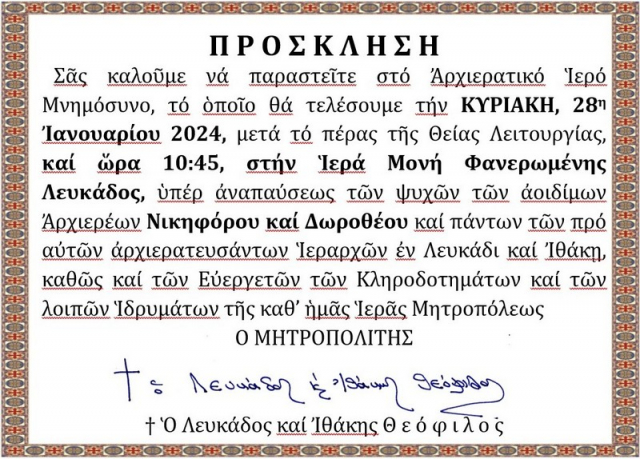 Αρχιερατικό Μνημόσυνο αοιδίμων Μητροπολιτών Λευκάδος και Ιθάκης