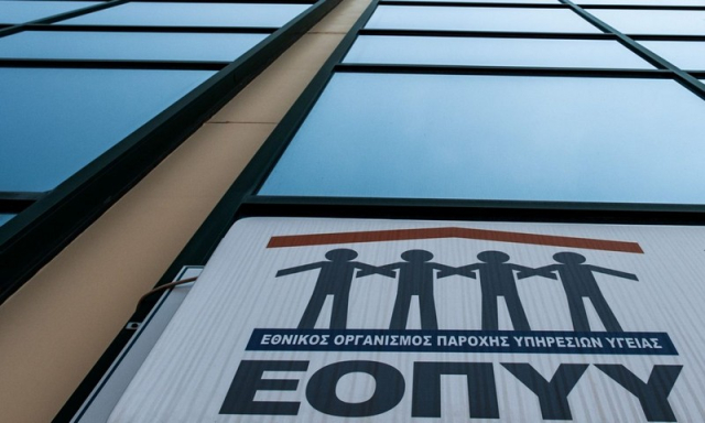 Απάτη άνω του 1 εκατ. ευρώ σε βάρος του ΕΟΠΠΥ - Εκδόθηκαν 34.000 ψευδείς συνταγές