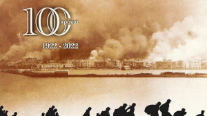 Δεν ξεχνούμε! Μικρασιατική καταστροφή! Ο Μυτικιώτης Σπύρος Ν. Λιβιτσάνης πολέμησε και γύρισε τυφλός!