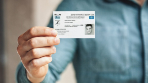 Σε 2 χρόνια θα είναι άκυρες οι παλιές ταυτότητες - Από 25 Σεπτεμβρίου η έκδοση των νέων