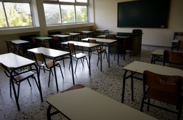 Υπουργείο Παιδείας: Πότε κλείνουν τα σχολεία - Δείτε το ΦΕΚ
