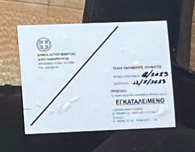 Βόνιτσα. Τα εγκαταλελειμμένα οχήματα, εγκαταλείπουν τους δρόμους…
