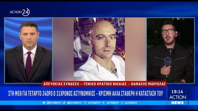 Στη ΜΕΘ για τέταρτο 24ωρο ο 31χρονος αστυνομικός - Κρίσιμη αλλά σταθερή η κατάσταση του