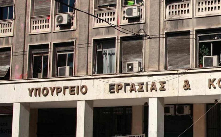 Υπουργείο Εργασίας: Ο «χάρτης» των πληρωμών από τον e-ΕΦΚΑ και τη ΔΥΠΑ έως τις 16 Σεπτεμβρίου