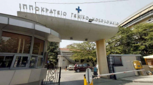 Θεσσαλονίκη: Έγκυος καταγγέλλει ότι την έδιωξαν από νοσοκομείο γιατί δεν εφημέρευε και έχασε το παιδί της