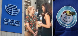 Κιβωτός του Κόσμου: «Περίεργες» συμπτώσεις που έχουν νόημα