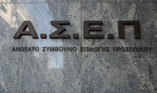 ΑΣΕΠ: Βγήκαν τα αποτελέσματα και η βαθμολογία του μεγάλου διαγωνισμού