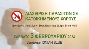 Λευκάδα. Χρήσιμη ενημέρωση για την διαχείριση παρασίτων από την K&amp;G Pest Control