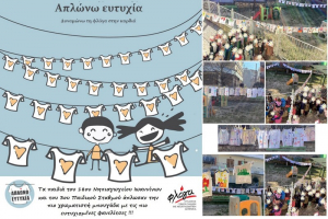 Άπλωσαν τη μπουγάδα της ευτυχίας σε Νηπιαγωγείο στα Ιωάννινα!