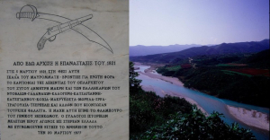5 Μαρτίου 1821: Η πρώτη επαναστατική ενέργεια στην Αιτωλ/νία, 20 μέρες πριν την επίσημη έναρξη του εθνικοαπελευθερωτικού Αγώνα