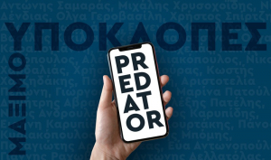 Έπεσε βαθιά σιωπή