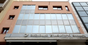 Αναβάθμιση υπηρεσιών Οικονομικού Επιμελητηρίου Ελλάδος