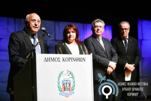 Κόρινθος: Στο 3ο Διεθνές Νεανικό Φεστιβάλ ο Δήμαρχος Λευκάδας