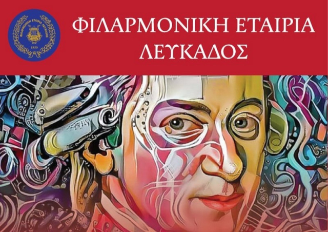 «Συνομιλώντας με τον Μότσαρτ» στη Λευκάδα