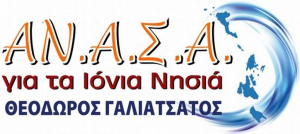 Για την τύχη του εργοστασίου διαχείρισης απορριμμάτων Λευκάδας ερωτάται ο Περιφερειάρχης