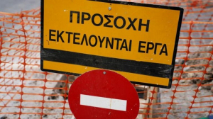 Βόνιτσα: Διακοπή κυκλοφορίας λόγω έργων