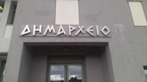 Εργαζόμενοι ΟΤΑ: Συνάδελφος λιποθύμησε στην ανακύκλωση - Μέσα Ιουλίου χωρίς εποχικό προσωπικό