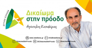 Αδικαιολόγητες καθυστερήσεις στα έργα για τα Μοναστήρια στην Αιτωλ/νια