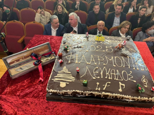 Παρούσα όλη η τοπική πολιτική ηγεσία του νησιού στην κοπή πίτας της ΦΕΛ