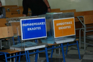 Τι αλλάζει στις δημοτικές και περιφερειακές εκλογές του Οκτωβρίου