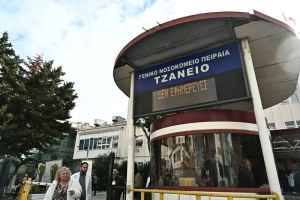 Τζάνειο: Τραγική αυλαία στην υπόθεση της 62χρονης – Εγκεφαλικά νεκρή μετά τη λανθασμένη μετάγγιση αίματος